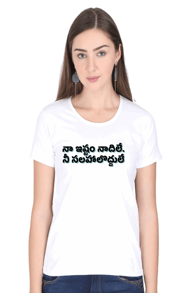 I decide | Telegu Unisex Tee
