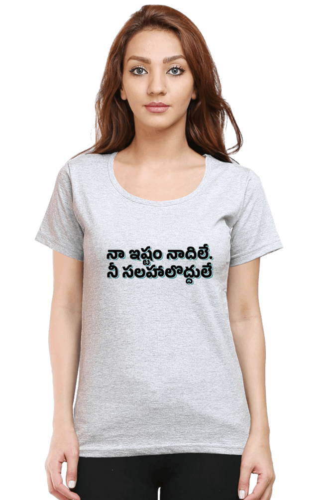 I decide | Telegu Unisex Tee