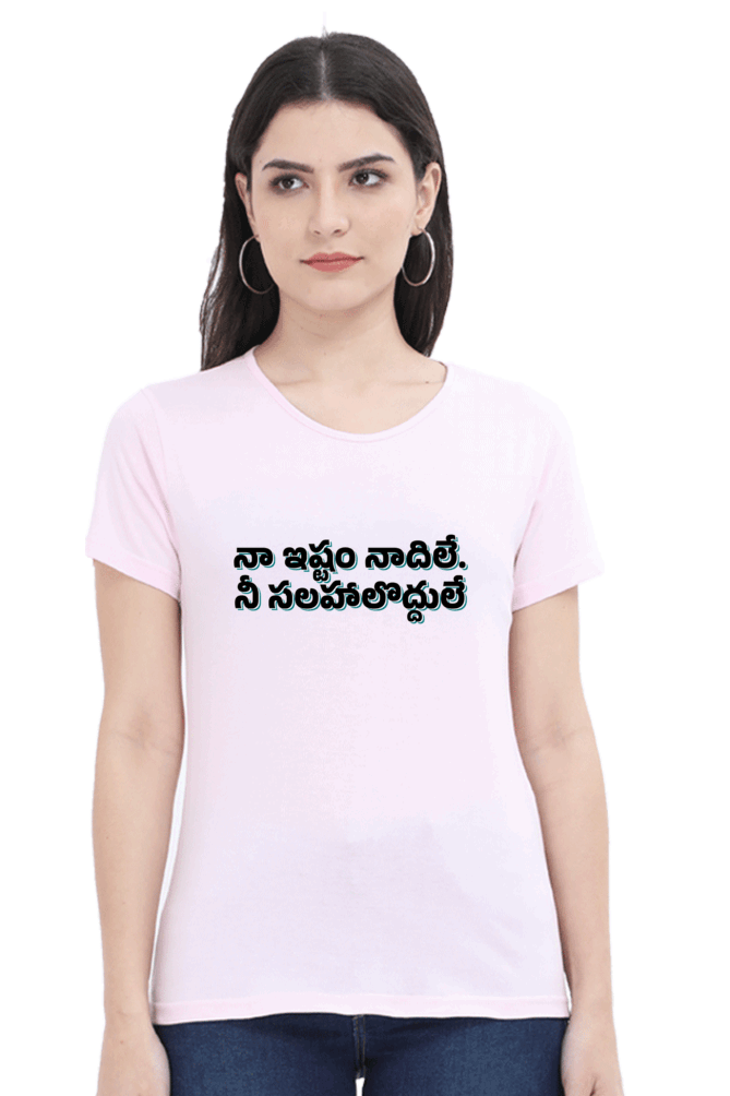 I decide | Telegu Unisex Tee