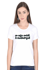 I decide | Telegu Unisex Tee