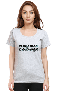 I decide | Telegu Unisex Tee