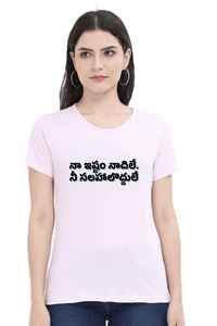 I decide | Telegu Unisex Tee