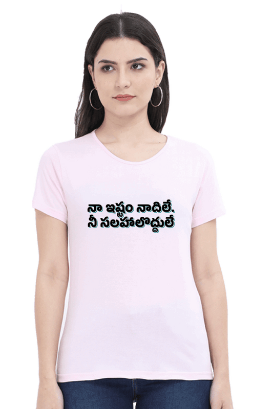 I decide | Telegu Unisex Tee